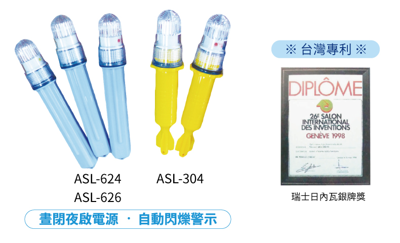 FLASH LIGHT 船用高感度海燈圖片